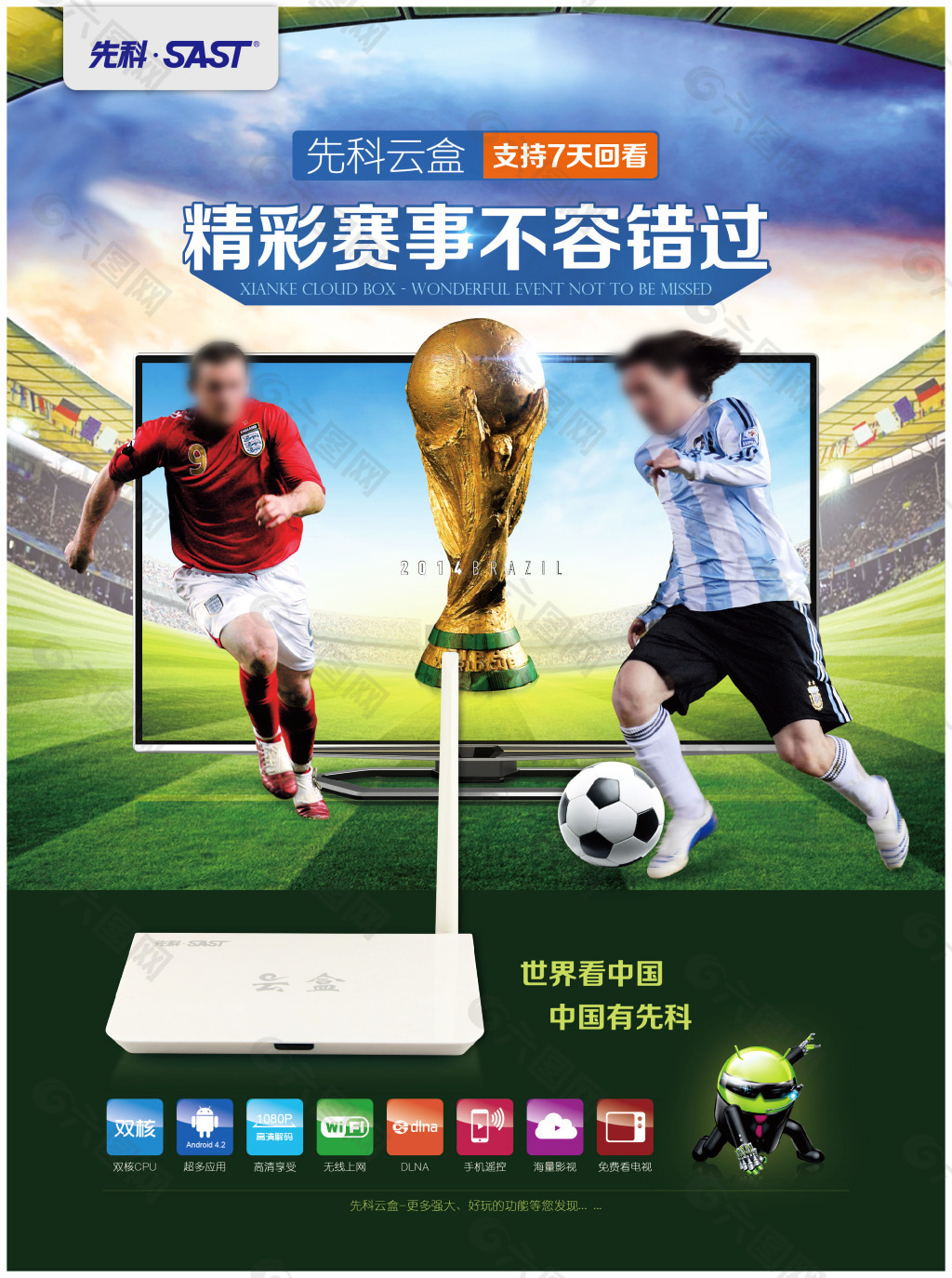 潜力