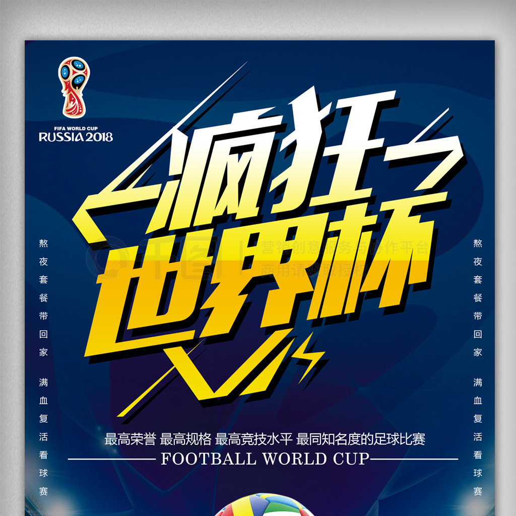 的带